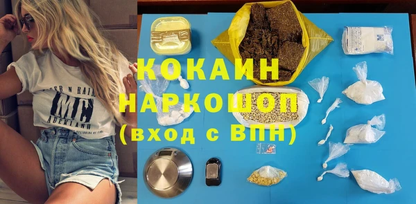 метамфетамин Абинск