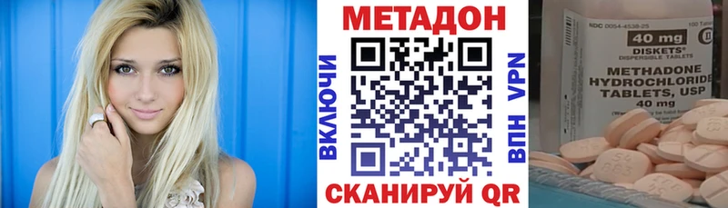 Метадон VHQ где купить наркоту Ковров