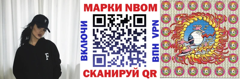 Марки NBOMe 1,8мг  Ковров 